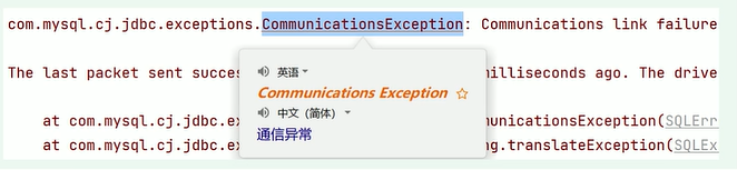 CommunicationsException